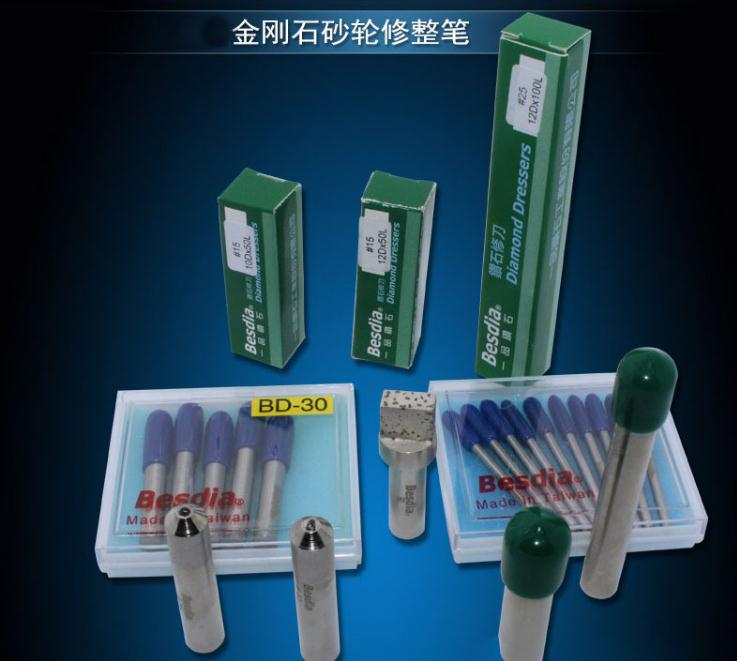 臺(tái)灣一品鉆石修刀，砂輪整修筆，鉆石修刀，單石修刀，多石修刀，成型修刀，圓錐修刀，斧頭修刀